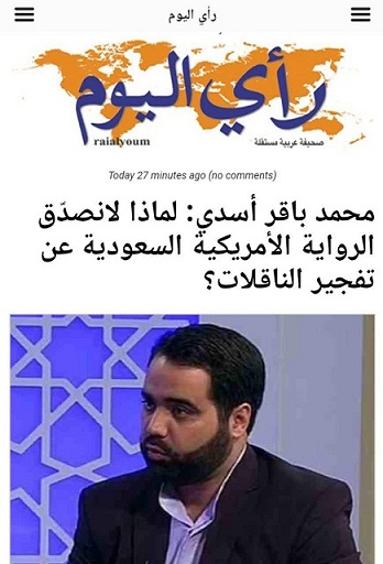 روزنامه رأي الیوم محمد باقر اسدی